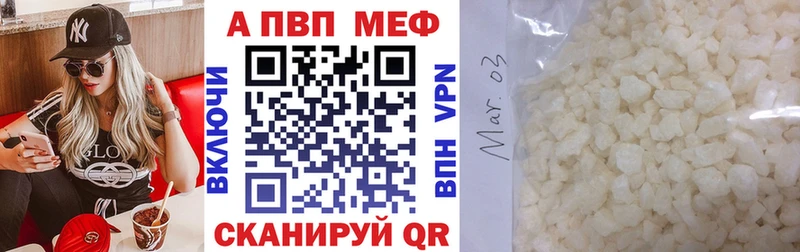 Купить  Бабаево  А ПВП Соль 