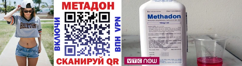 МЕТАДОН methadone  Купить закладки  Бабаево 