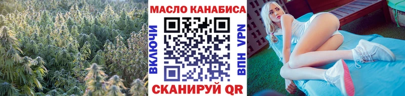 ТГК концентрат  Купить где  Бабаево 